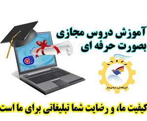 دانشگاه تعمیرات موبایل شیراز